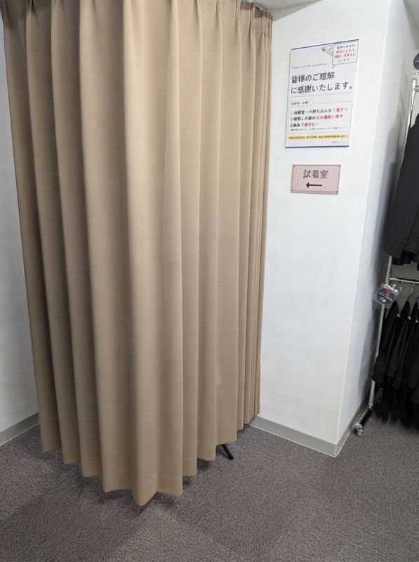 個室の試着室 カーテンで仕切り